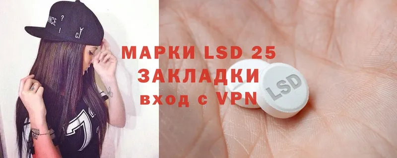 LSD-25 экстази кислота  Гороховец 