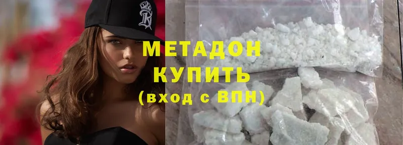 ОМГ ОМГ   Гороховец  Метадон methadone 