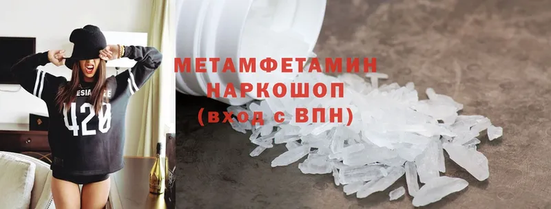 МЕТАМФЕТАМИН Methamphetamine  Гороховец 